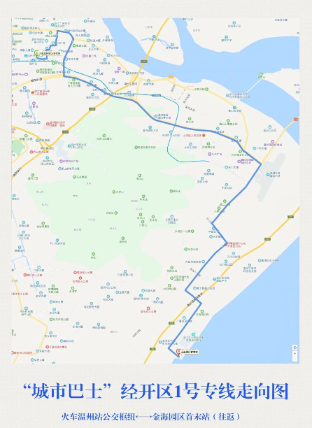11月19日起 “城市巴士”经开区1号专线优化调整